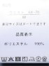 ストレッチ ウォッシャブル D管付き ラップ パンツ 紺