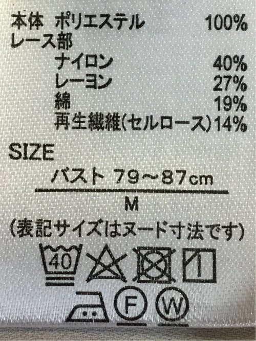 前身レース 7分袖プルオーバーブラウス