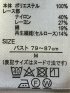 前身レース 7分袖プルオーバーブラウス