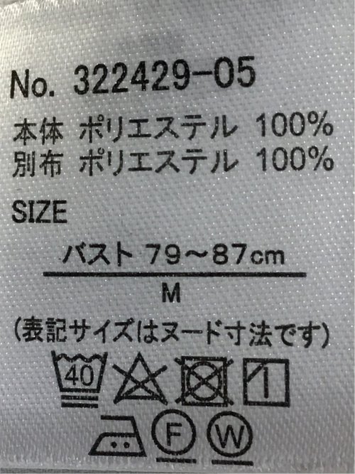 バンドカラー配色 比翼 長袖ブラウス