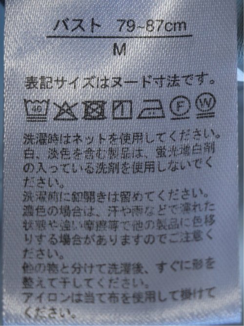 ブラウス レディース 長袖 ストレッチ 静電防止 イージーケア プルオーバー スタンドカラー ピコレース