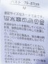 ドット柄 ボウタイ 7分袖 スキッパー ブラウス