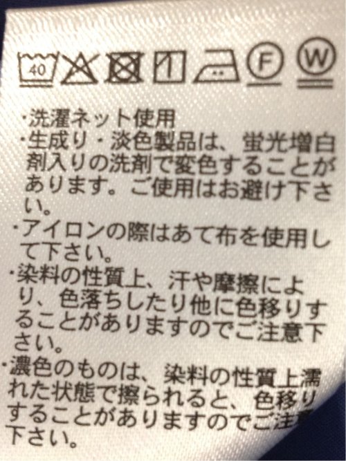 クロップド 比翼長袖ブラウス