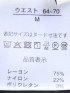 パンツ レディース ストレッチ 裏起毛 ワイド ワンタック バックシャーリング レーヨンナイロン 無地 ややゆったり