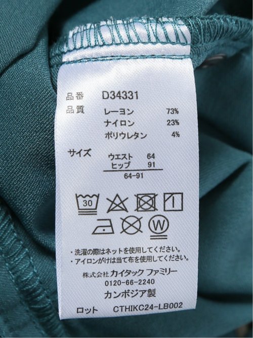 美シャイン ストレッチ ストレートパンツ