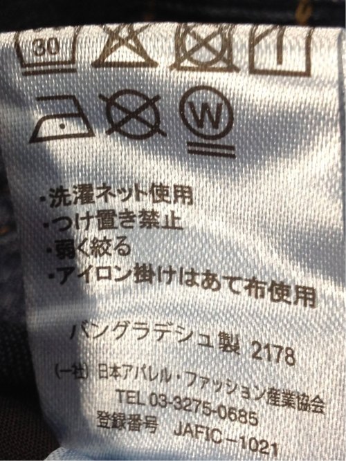 ストレッチ ストレートデニム