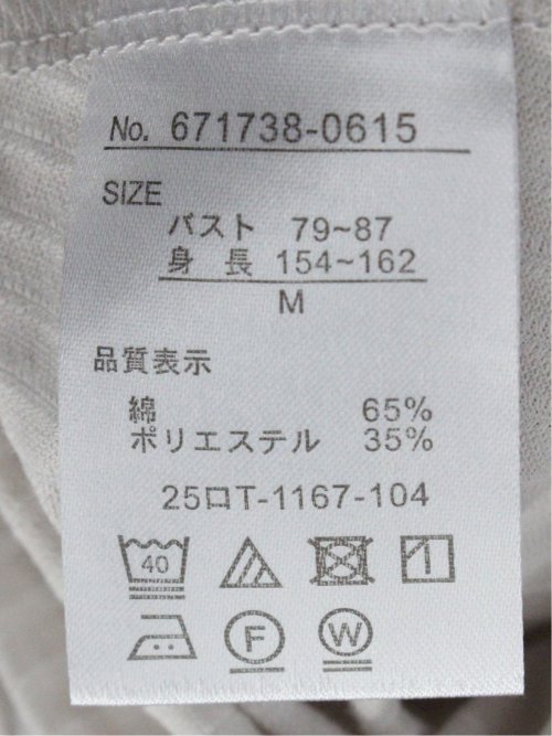 ストライプ フレンチスリーブ プルオーバー