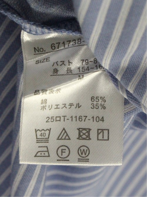 ストライプ フレンチスリーブ プルオーバー