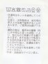 袖シアーランタン クルーネック プルオーバー