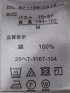 Tシャツ レディース 7分袖 接触冷感 UV 無地 綿 コットン クルーネック プルオーバー