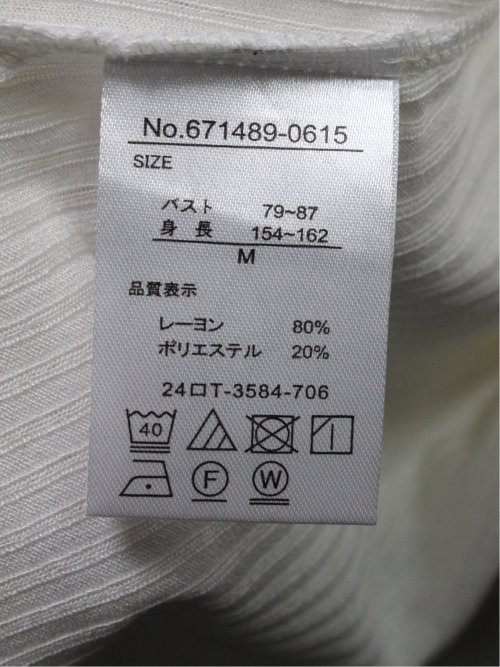 UVカット リブトッパーカーディガン