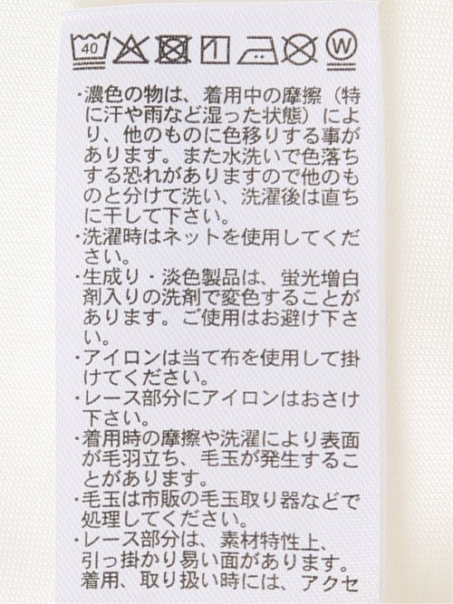 綿混 プレーティング 天竺 裾 レース クルーネック タンクトップ レディース
