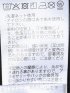 Tシャツ プルオーバー レディース 半袖 ストレッチ 接触冷感 クルーネック サテン 切替