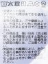 Tシャツ プルオーバー レディース 半袖 ストレッチ 接触冷感 クルーネック サテン 切替