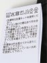 接触冷感 配色ライン クルーネック 半袖 プルオーバー