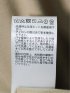 接触冷感 ドッキングプルオーバー