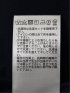接触冷感 ドッキングプルオーバー