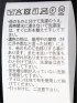 チュール衿 インナータンク