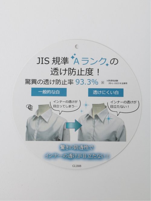【透け防止】【白無地】形態安定 レギュラーカラー半袖シャツ