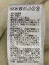 ハンドウォッシャブル 配色ニットジャケット