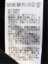 ハンドウォッシャブル シアー 切替 クルーネック 半袖 ニット プルオーバー