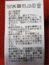 ストレッチ ハンドウォッシャブル ダイヤ配色 クルー 半袖 ニット プルオーバー