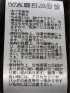 ストレッチ ハンドウォッシャブル ダイヤ配色 クルー 半袖 ニット プルオーバー