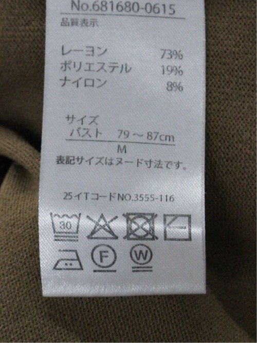 快適機能 無縫製ラグラン フレンチ袖 クルーニット