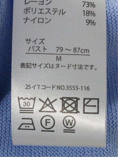 快適機能 無縫製ガーター フレンチ袖 クルーニット
