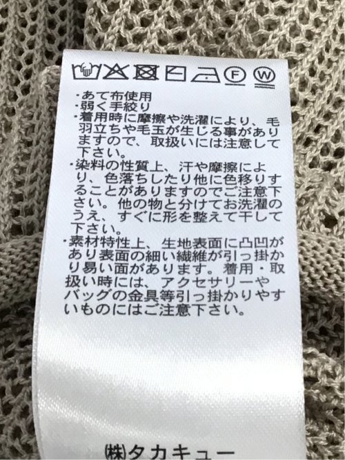 メッシュニット&タンクトップ アンサンブル