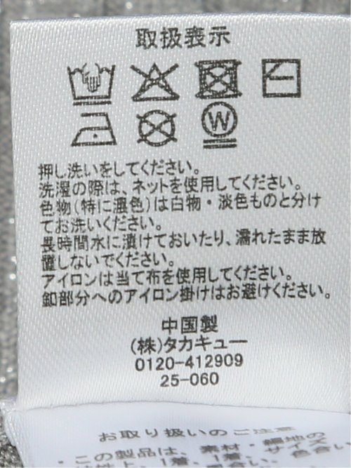 ハンドウォッシャブル ラメリブ ハイネック ニットプルオーバー