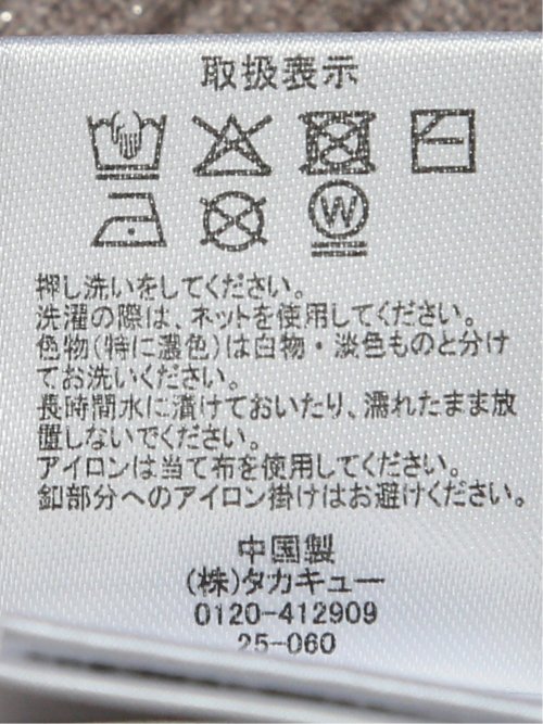 ハンドウォッシャブル ラメリブ ハイネック ニットプルオーバー