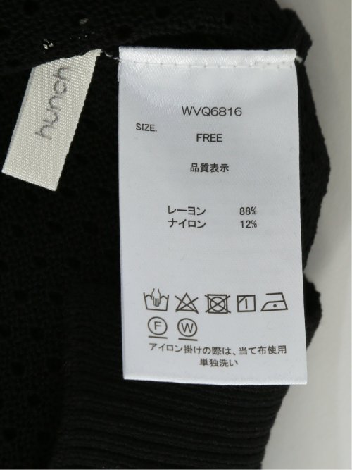 ハンチ/HUNCH 麻タッチ クロシェ風ニット