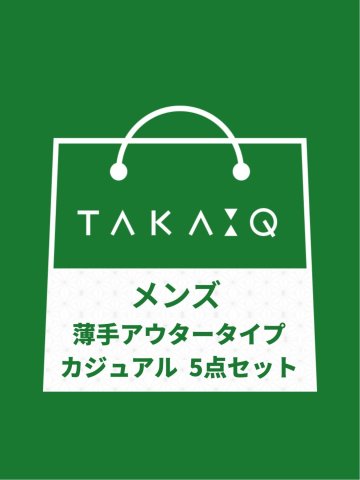 2023年 TAKA-Q 薄手アウタータイプ カジュアルハッピーバッグ(アウター×1点 インナー×3点 雑貨×1点)