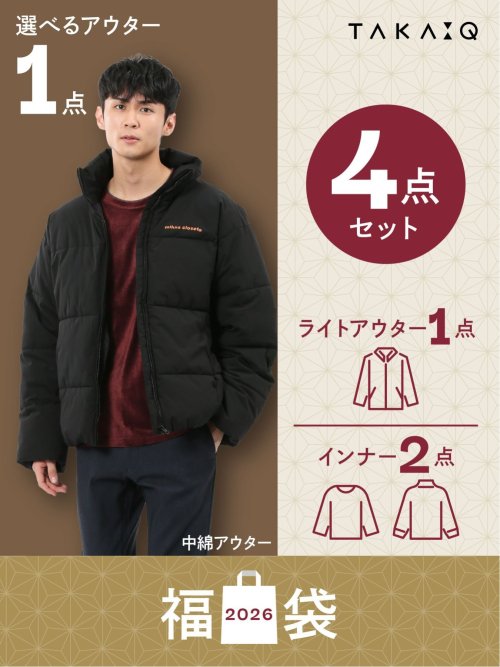 2026年メンズカジュアル福袋【中綿アウター入り】