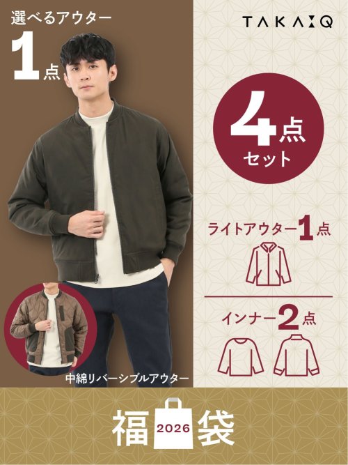 福袋/ハッピーバッグ/福袋/ハッピーバッグ | TAKA-Q ONLINE SHOP