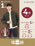 2026年メンズカジュアル福袋【中綿リバーシブルアウター入り】