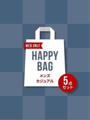 メンズカジュアル5点セット