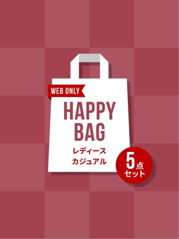 レディースカジュアル5点セット
