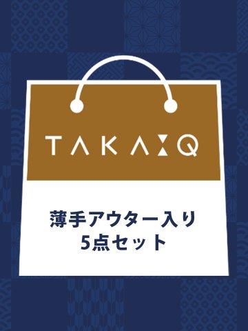 TAKA-Q 薄手アウタータイプ カジュアル福袋(アウター×1点 インナー×3点 雑貨×1点)