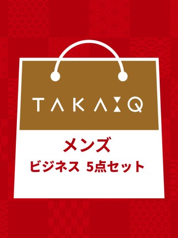 2024年TAKA-Qビジネス福袋(スタンダードフィット)(ドレスシャツ×3 ネクタイ×2)